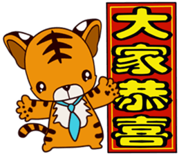 Small Tiger baby 2 sticker #14751586
