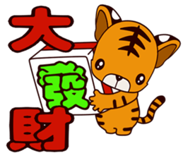 Small Tiger baby 2 sticker #14751587