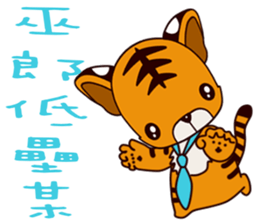 Small Tiger baby 2 sticker #14751588