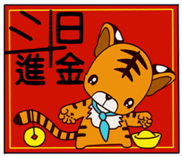 Small Tiger baby 2 sticker #14751589