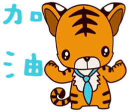 Small Tiger baby 2 sticker #14751591