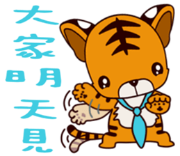 Small Tiger baby 2 sticker #14751593