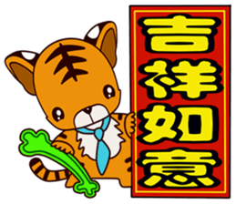 Small Tiger baby 2 sticker #14751594