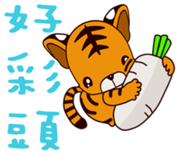Small Tiger baby 2 sticker #14751595