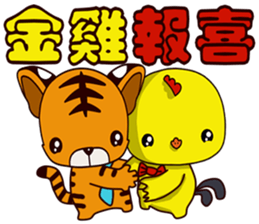 Small Tiger baby 2 sticker #14751597