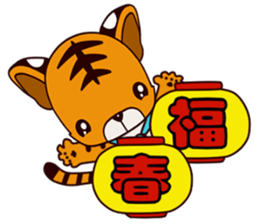 Small Tiger baby 2 sticker #14751602