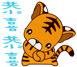 Small Tiger baby 2 sticker #14751604
