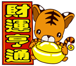 Small Tiger baby 2 sticker #14751605