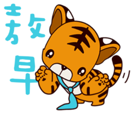 Small Tiger baby 2 sticker #14751606