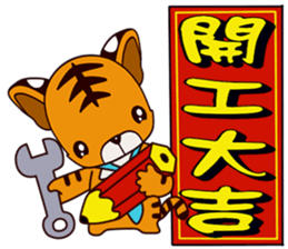 Small Tiger baby 2 sticker #14751608