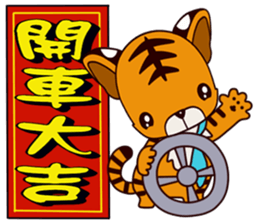 Small Tiger baby 2 sticker #14751609