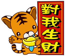 Small Tiger baby 2 sticker #14751611