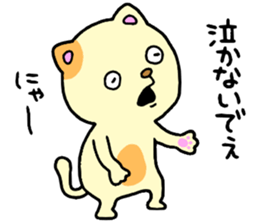 CatCat2!! sticker #14751669