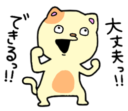 CatCat2!! sticker #14751674