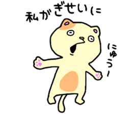 CatCat2!! sticker #14751676