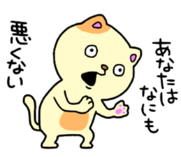 CatCat2!! sticker #14751682