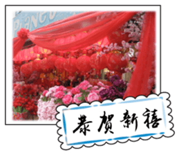 Chinese New Year greeting card sticker #14752143