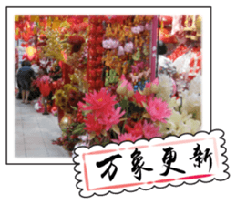 Chinese New Year greeting card sticker #14752148
