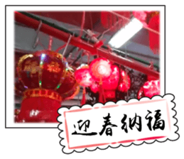 Chinese New Year greeting card sticker #14752154
