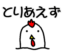 Tentatively a bird sticker #14752462