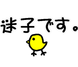 Tentatively a bird sticker #14752468