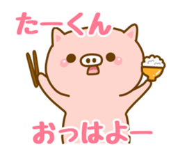 [ta-kun]sticker sticker #14752750