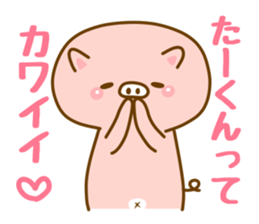 [ta-kun]sticker sticker #14752756