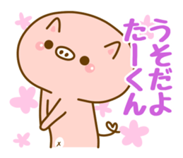 [ta-kun]sticker sticker #14752758