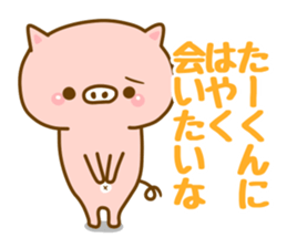 [ta-kun]sticker sticker #14752760