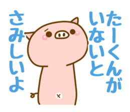 [ta-kun]sticker sticker #14752762