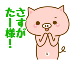 [ta-kun]sticker sticker #14752764