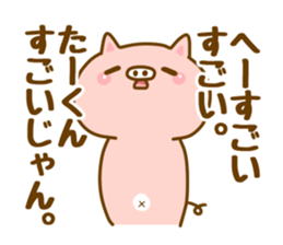 [ta-kun]sticker sticker #14752766