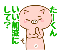 [ta-kun]sticker sticker #14752770