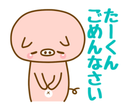 [ta-kun]sticker sticker #14752772