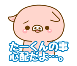 [ta-kun]sticker sticker #14752778