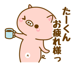 [ta-kun]sticker sticker #14752782