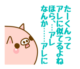 [ta-kun]sticker sticker #14752784