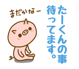 [ta-kun]sticker sticker #14752787