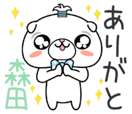 Dog Sticker Morita sticker #14752967