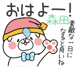 Dog Sticker Morita sticker #14752968
