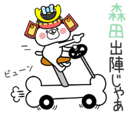 Dog Sticker Morita sticker #14752971