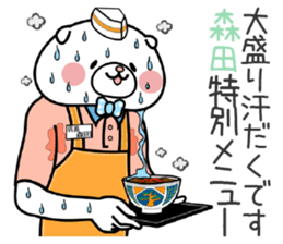 Dog Sticker Morita sticker #14752973