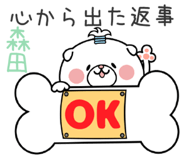 Dog Sticker Morita sticker #14752974