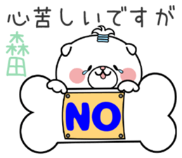 Dog Sticker Morita sticker #14752975