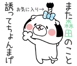 Dog Sticker Morita sticker #14752976