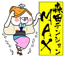 Dog Sticker Morita sticker #14752977