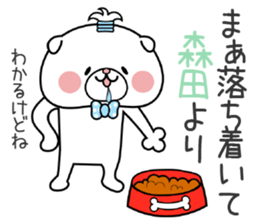 Dog Sticker Morita sticker #14752979