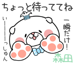 Dog Sticker Morita sticker #14752980