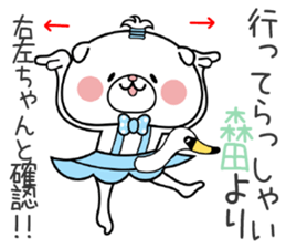 Dog Sticker Morita sticker #14752982