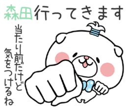 Dog Sticker Morita sticker #14752983